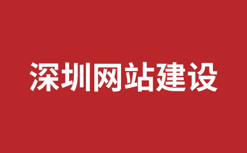 定西市网站建设,定西市外贸网站制作,定西市外贸网站建设,定西市网络公司,坪山响应式网站制作哪家公司好