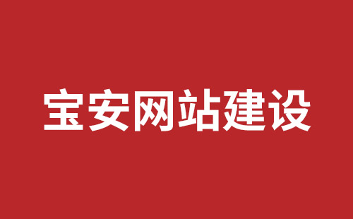 定西市网站建设,定西市外贸网站制作,定西市外贸网站建设,定西市网络公司,观澜网站开发哪个公司好