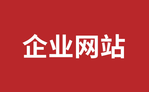 定西市网站建设,定西市外贸网站制作,定西市外贸网站建设,定西市网络公司,观澜手机网站制作哪家好