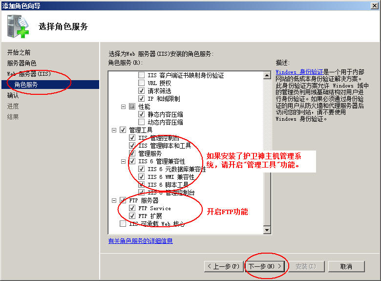 定西市网站建设,定西市外贸网站制作,定西市外贸网站建设,定西市网络公司,护卫神Windows Server 2008 如何设置FTP功能并开设网站