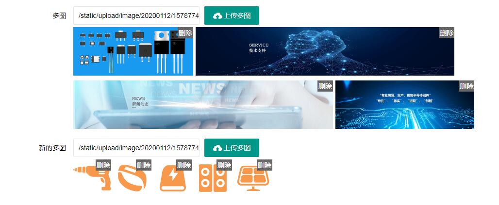 定西市网站建设,定西市外贸网站制作,定西市外贸网站建设,定西市网络公司,PBOOTCMS自定义多图细解,添加多图标题效果