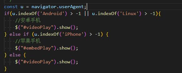 定西市网站建设,定西市外贸网站制作,定西市外贸网站建设,定西市网络公司,用JS来判断安卓或者苹果手机，来解决video标签的embed进度条问题